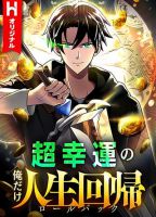 Because I'm Super Lucky, I Got a Second Chance at Life - Manga, Action, Drama, Fantasy, Shounen